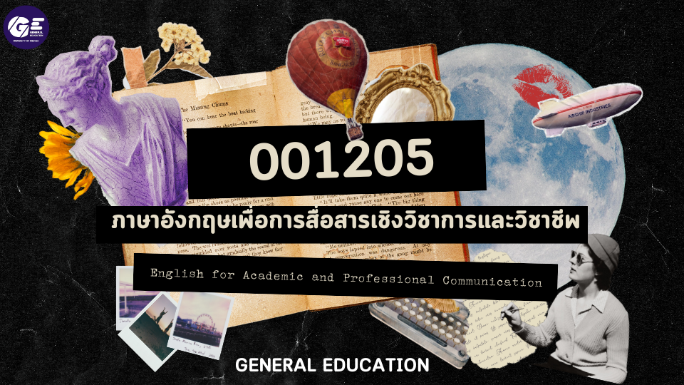 001205[1] - ภาษาอังกฤษเพื่อการสื่อสารเชิงวิชาการและวิชาชีพ